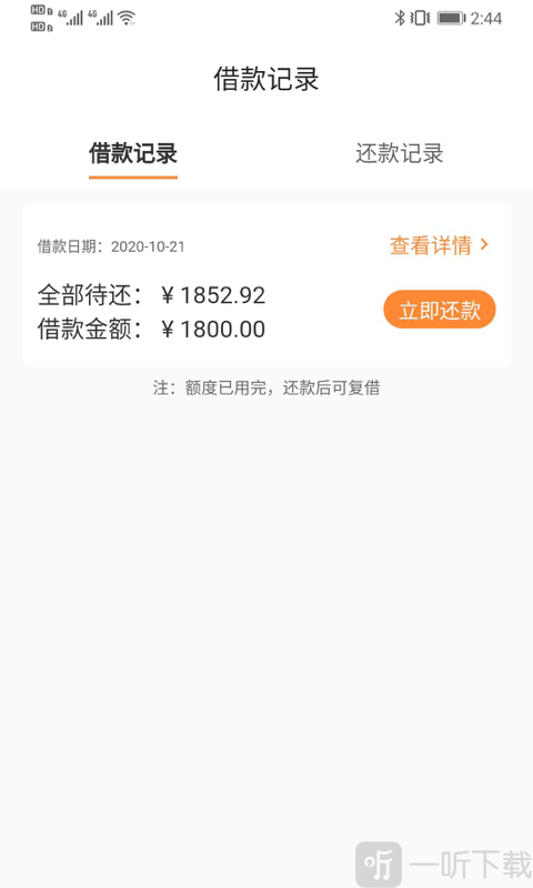 乐易分期