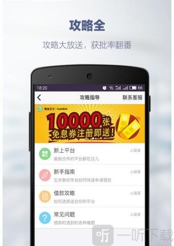 维生贷
