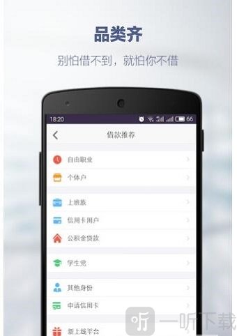 维生贷