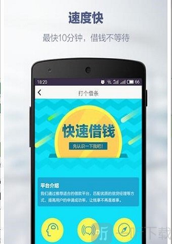 维生贷
