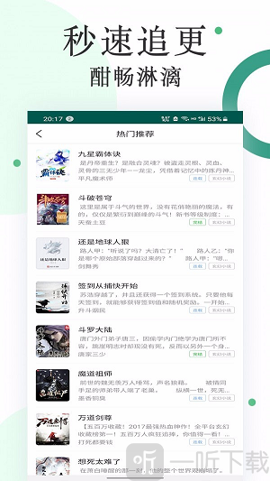 咸鱼小说