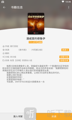 巨量小说搜