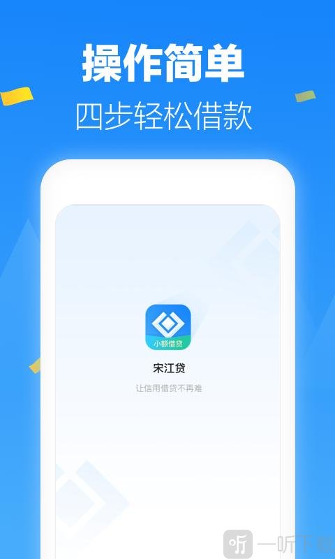 菠萝分期贷