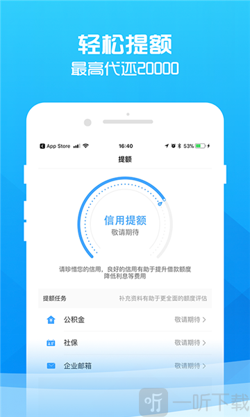 有还呗