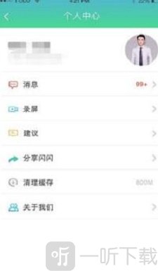 闪闪社交