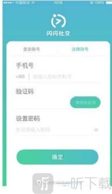 闪闪社交