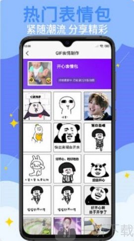 gif表情制作