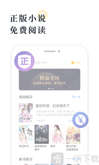 橘子阅读
