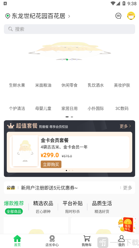 扑棱蛾