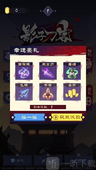影子刀客
