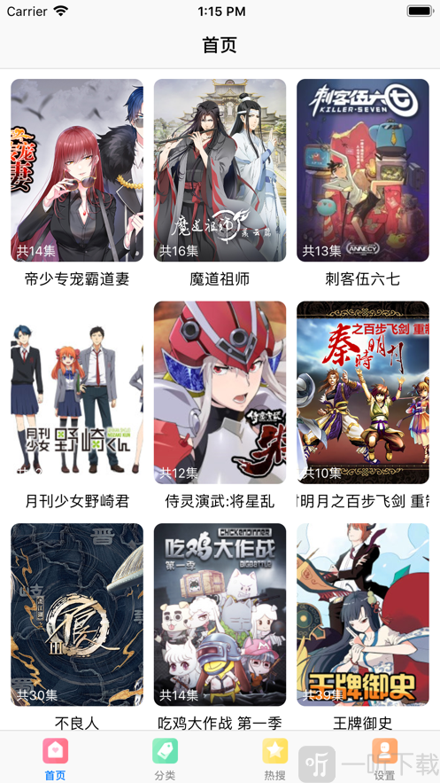 漫之家