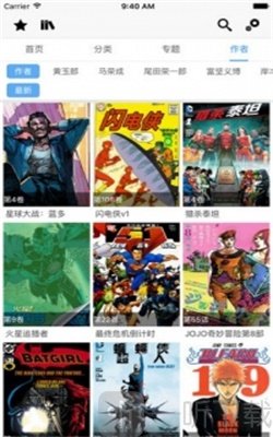 豆腐坊漫画
