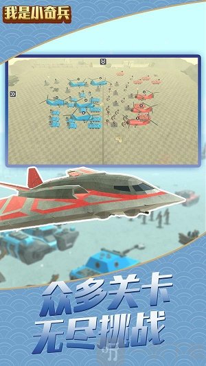 我是小奇兵