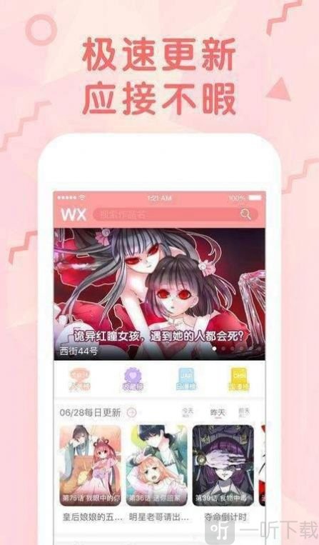 神笔动漫
