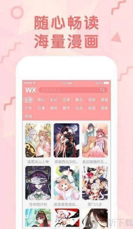 神笔动漫