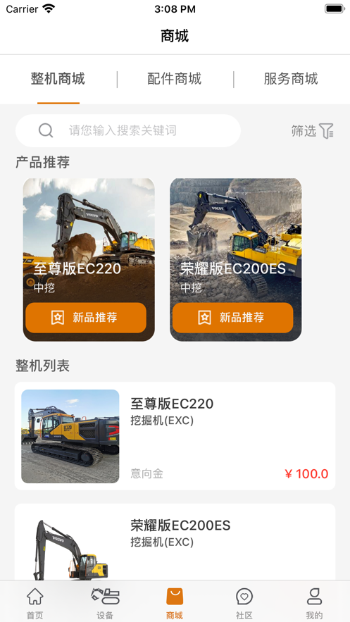 沃尔沃建筑设备