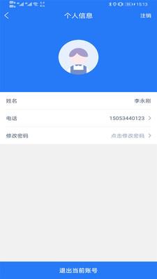 运好好司机端