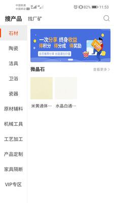 陶石汇