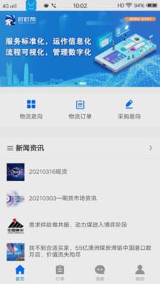 盯盯帮