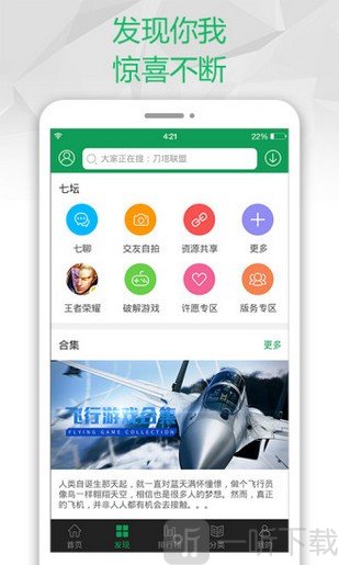 2377游戏盒免费版