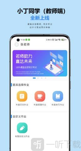 小丁老师