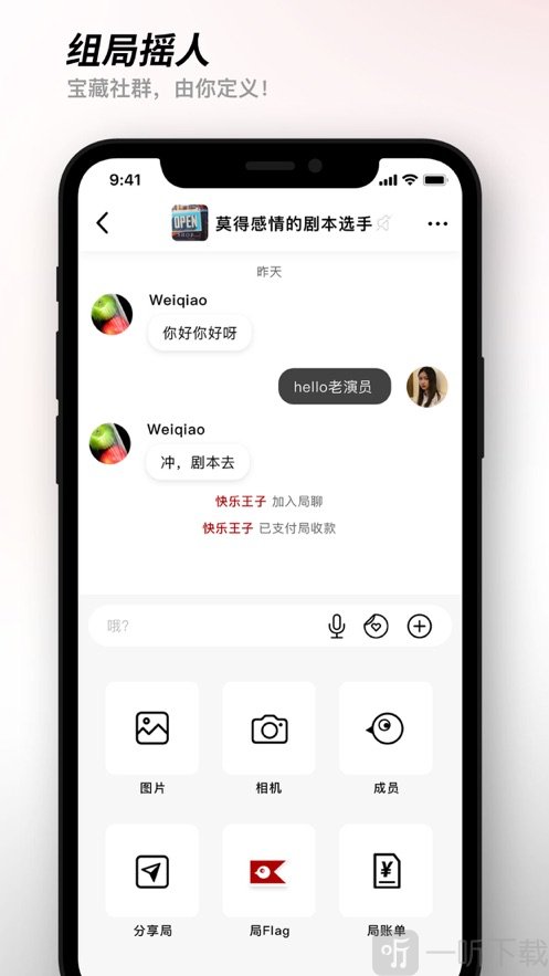 有局交友