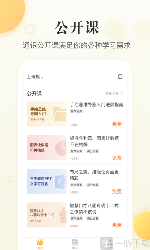 职虎