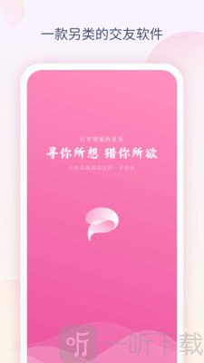 獵域交友