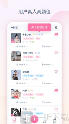 獵域交友