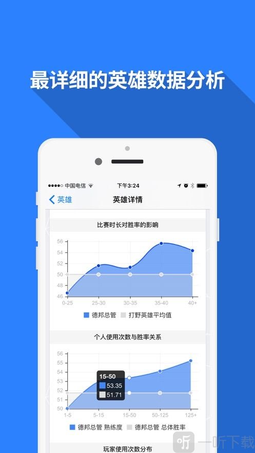 lol王者之路助手