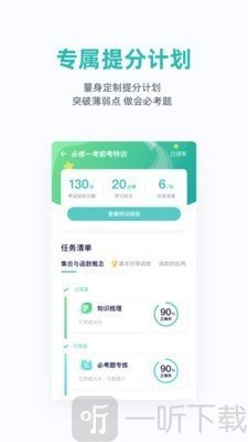 悉之AI家教