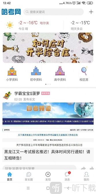 哈考网