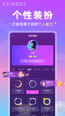 分贝语音