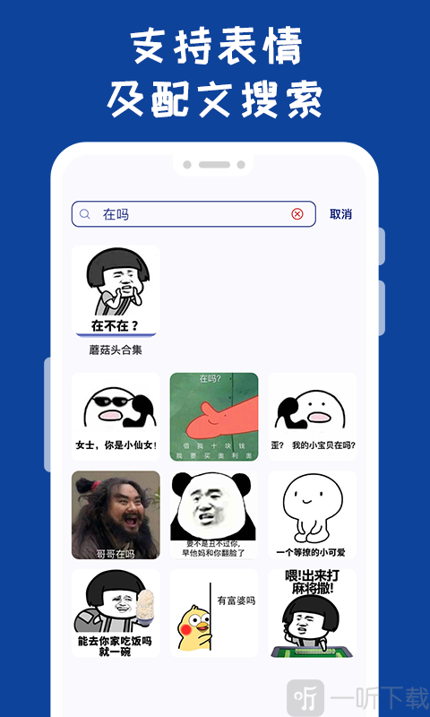 哪吒表情包工廠