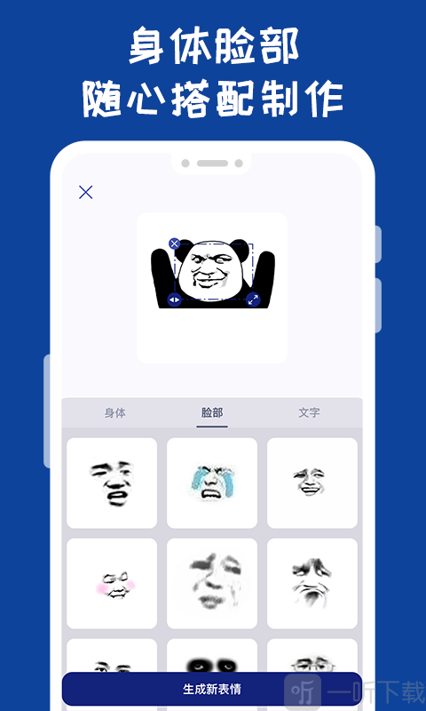 哪吒表情包工廠
