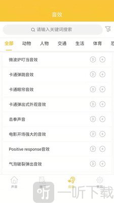 心兔音客