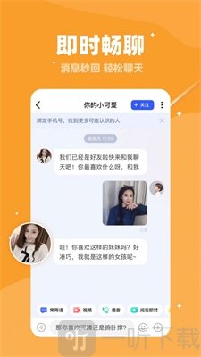不點交友