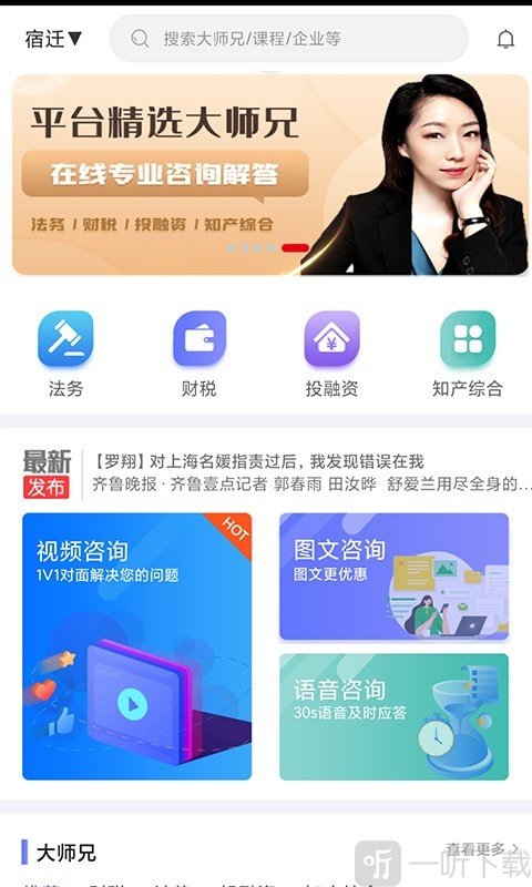 51大师兄