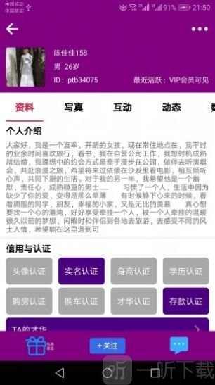 拍拖寶