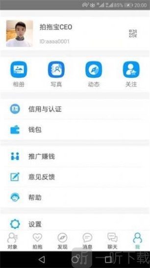 拍拖寶