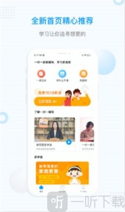 家学堂一对一辅导
