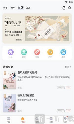 九尾狐阅读