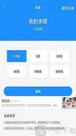 快闪星球
