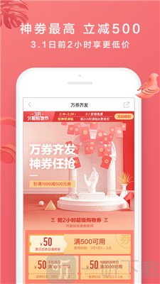 分期乐最新版
