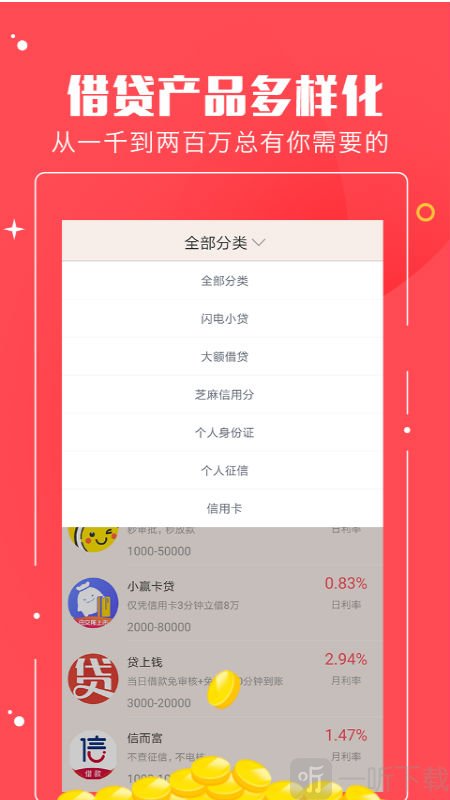 小熊卡卡贷款