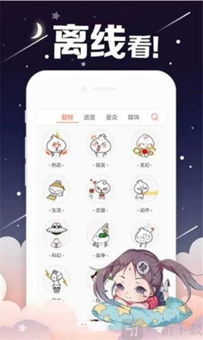 创艺漫画