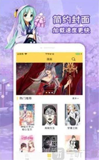 点兔漫画