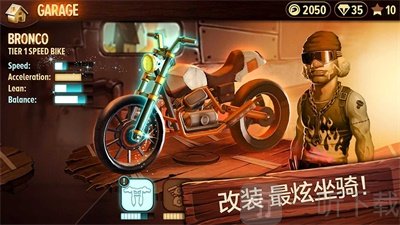 最强摩托特技