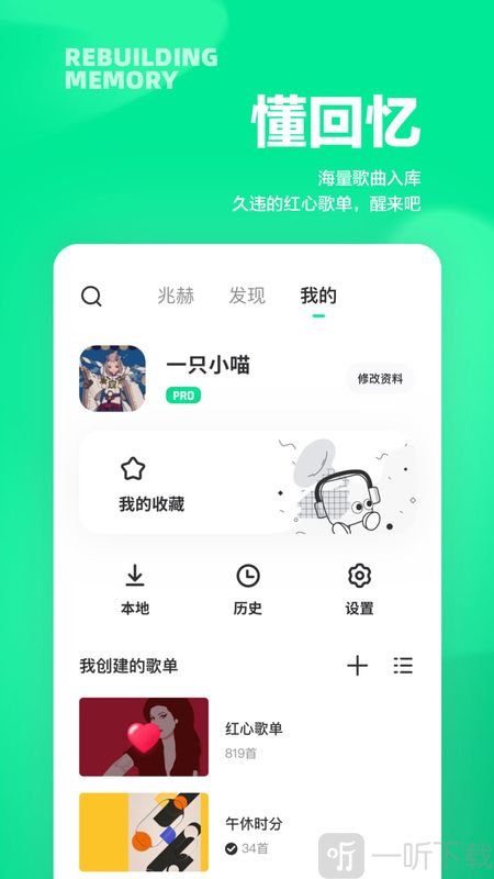 豆瓣FM