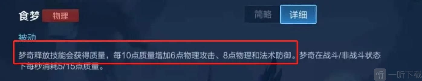 王者荣耀梦奇重塑后强度解析 王者荣耀梦奇最强出装